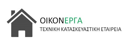 ΟΙΚΟΝΕΡΓΑ Τεχνική Κατασκευαστική Εταιρεία Ηράκλειο Κρήτης